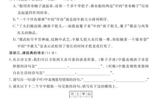 2024-2025学年五年级语文第二学期第一月度考察试题