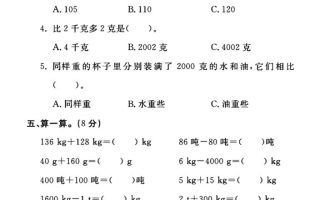 三年级下数学第四单元测试卷《北师版》
