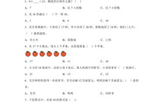 冀教版数学一年级上册第三单元《认识11-20》单元测试卷（基础卷）