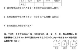 二下数学高分压轴题综合测评卷