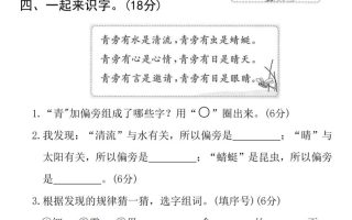 25春一年级下册语文第一单元拔尖检测卷（含答案5页）