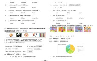 人教版（PEP）三年级英语下册Unit1-6期末素养情境卷1