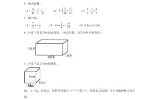 24-25五下北师大版数学期末试卷一（含答案21页）