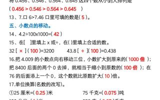 四年级下数学第四单元常考易错重难点