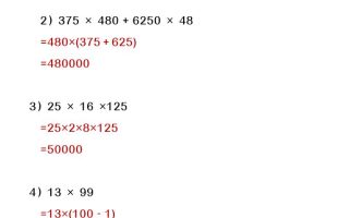 【2025秋新版】四年级上册数学简便计算训练题