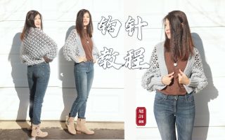 钩针毛衣技法教程-（超全）