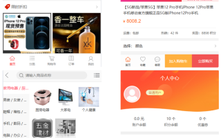 个人商城二开 PC+WAP B2C商城系统源码 拼团拼购 优惠 折扣 秒杀源码