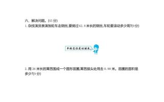 五下（54制）青岛版数学第一单元检测-2