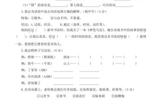 24-25学年二下语文期中素养测评卷（提高卷1）答案9页