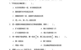 西师大版小学六年级下册期末考试数学试卷1（含答案）