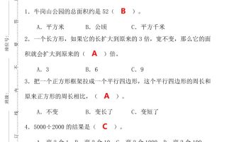 【2025秋新版】第一学期四年级数学期末考试测试卷-四上数学