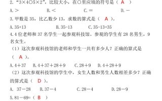 【2025秋新版】最新二年级上册数学期中测试卷
