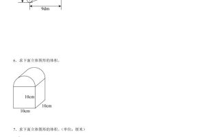 六下《数学圆柱与圆锥图形计算专题训练》