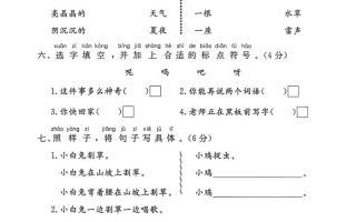 一年级下语文第六单元拔尖测试卷