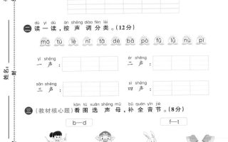 25学年一上语文第二单元综合素养卷-单韵母（含答案5页）