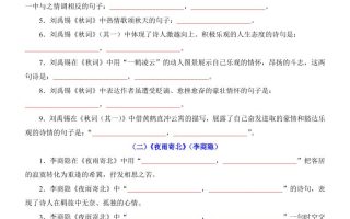 七年级上语文第6单元课外古诗词默写背诵