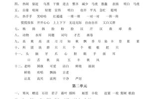 （参考答案）三上语文-期末：同步单元字词.字形.字音字义专项