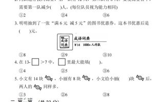 25一下数学第二单元拔尖测试卷-小禾用小棒计算14-8（含答案5页）