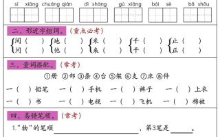 新一下语文期末复习冲刺21天空白版