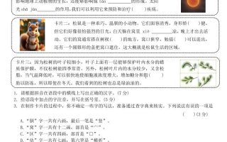 五上语文第五单元情景卷+答案8页