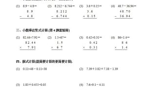 四下《数学计算题天天练习(共20天)（专项练习）》北师大版