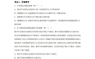 【阅读】统编版语文六年级下册整本书阅读：骑鹅旅行记