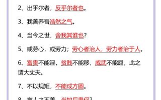 【2025秋新版】五年级语文上册40句必背经典国学名句