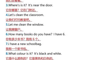【2025秋新版】四年级上册英语•句子翻译练习