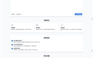 智能AI文章伪原创 HTML源码SEO优化