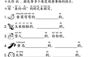 25新一下语文重难点句式仿写练习（9页）