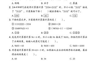 四年级下册苏教版数学第四单元测试卷