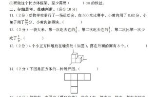 【北师版】2025学年五年级下册数学第一次月考质量精编卷