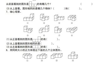 【人教版】五年级下册数学典型例题与相关拓展（1-1）