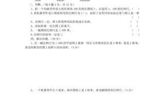 六年级下数学第四单元检测卷-2《青岛63版》