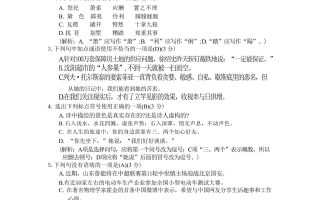 九年级上语文第四单元综合测试卷