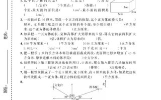 五年级上数学图形与几何专项测试卷《青岛54版》