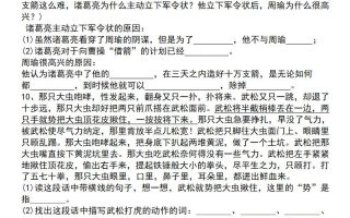 25学年五下语文四大专项考点精炼（专题三：精彩句段解析）