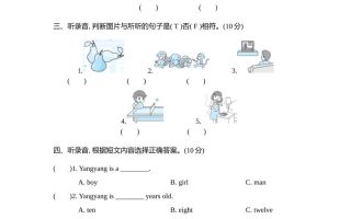 外研版2024-2025学年英语三年级下册第二学期期中考试（B)卷