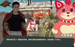 switch游戏《达愿福神社 Promise Mascot Agency》美版中文+1.2.2补丁