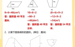 【2025秋新版】五年级上册数学多边形的面积计算题期末专项突破