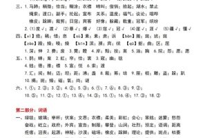 六上语文期中常考七大重点题型专项训练（答案）