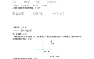 六下北师大数学期末测试卷-1