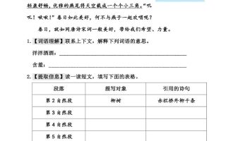 部编版三年级语文下册全册主题阅读59页