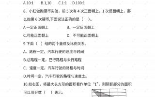 苏教六年级数学下册期末测试③卷及答案