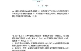 六下苏教版数学第五单元测试卷-1