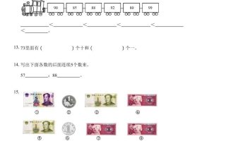 沪教版数学一年级下册第二单元《100以内数的认识》单元测试卷（A卷）