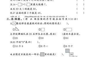 一下人教版数学期中阶段提高卷