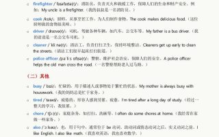 2025秋人教英语四上课堂笔记Unit04