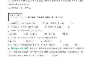 25-26学年五上数学第一次月考（人教版第1-2单元）（考试版A4）
