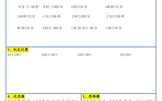 【新版】二升三暑假作业二下数学每日一练-30天